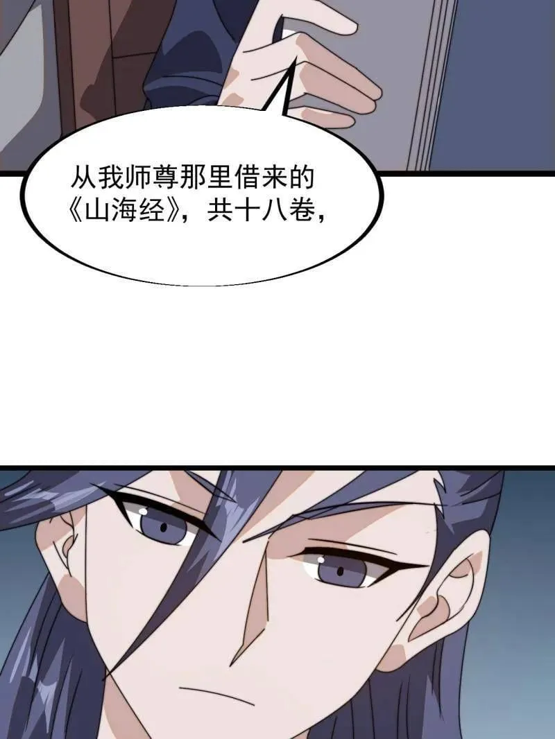 第902话 ：无力56