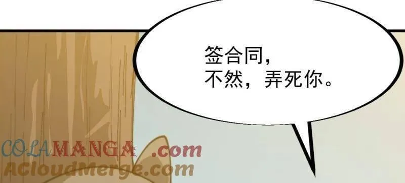 第933话 ：抓捕87