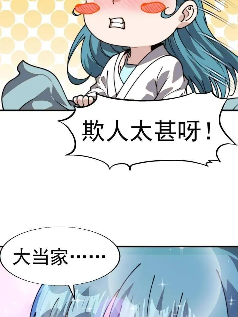 第893话 ：桃夭柳媚41