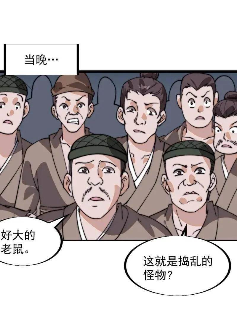 第933话 ：抓捕92