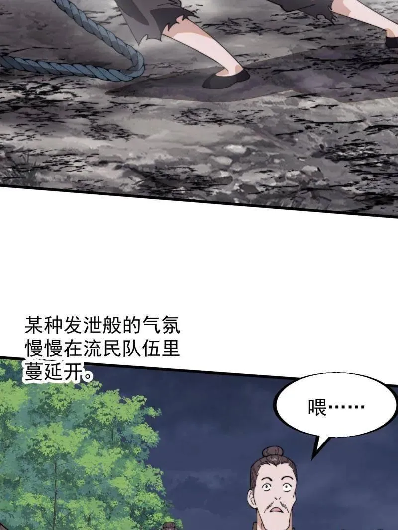第924话 ：击杀成功14