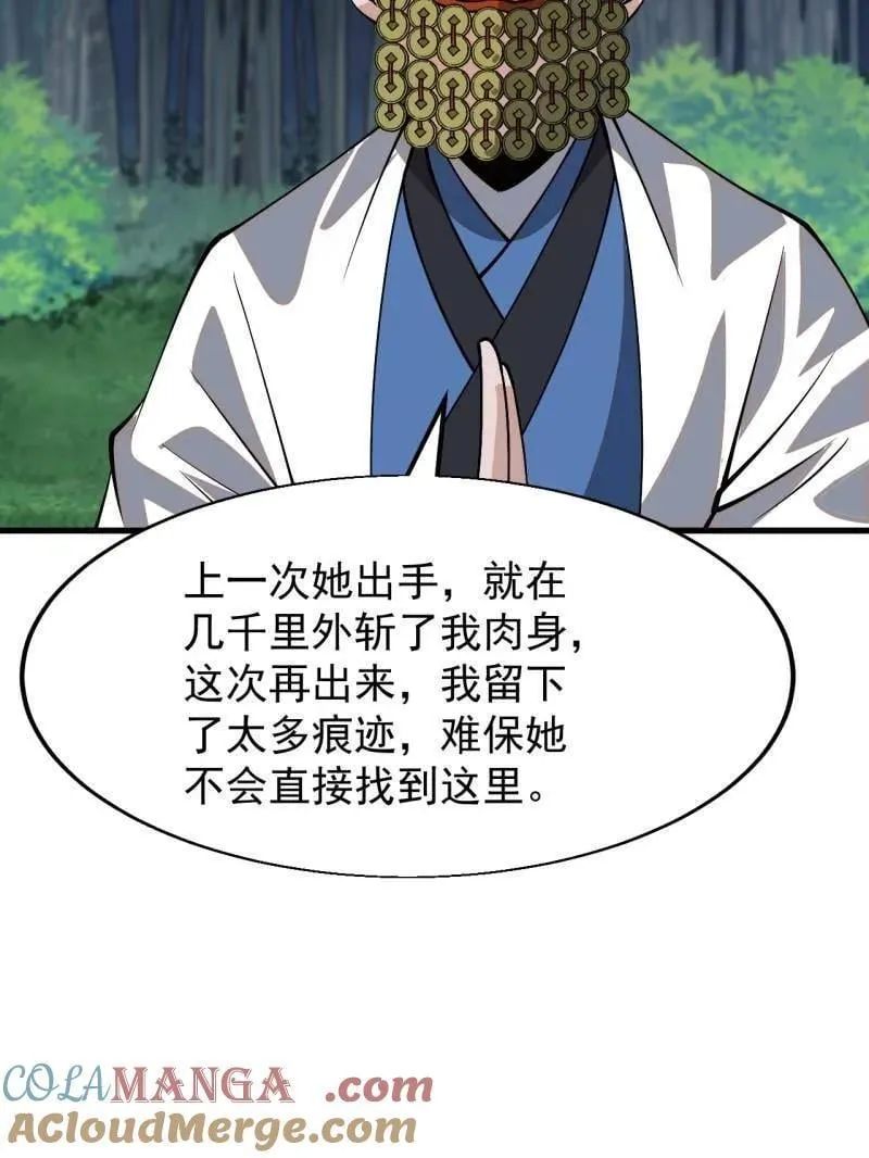 第870话 ：撤离42