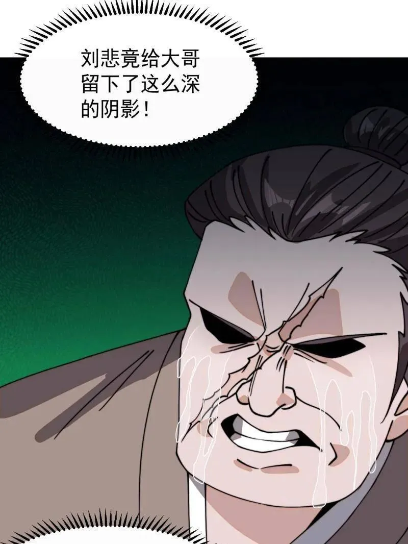 第926话 ：猛男心动47