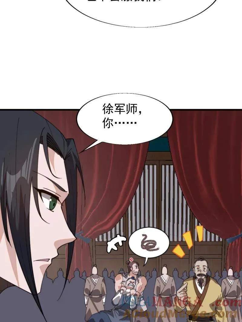 第887话 ：最佳人选75