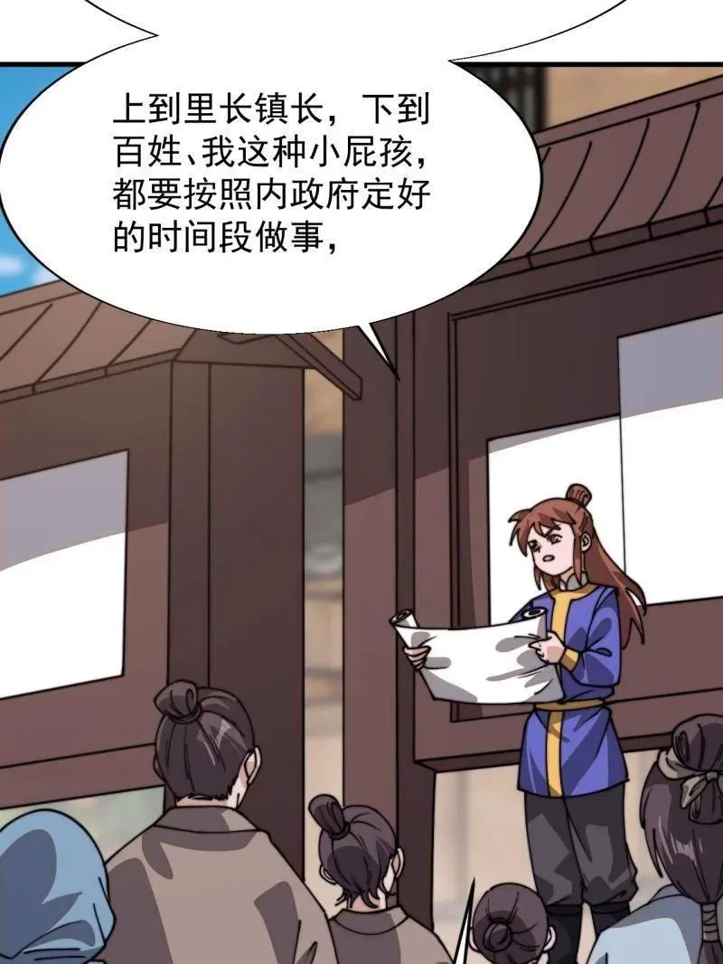 第895话 ：传说级知识19