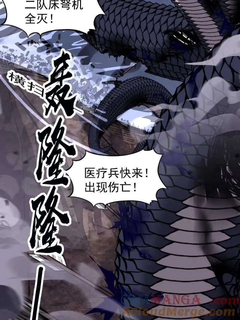 第921话 ：斩杀蛇头64