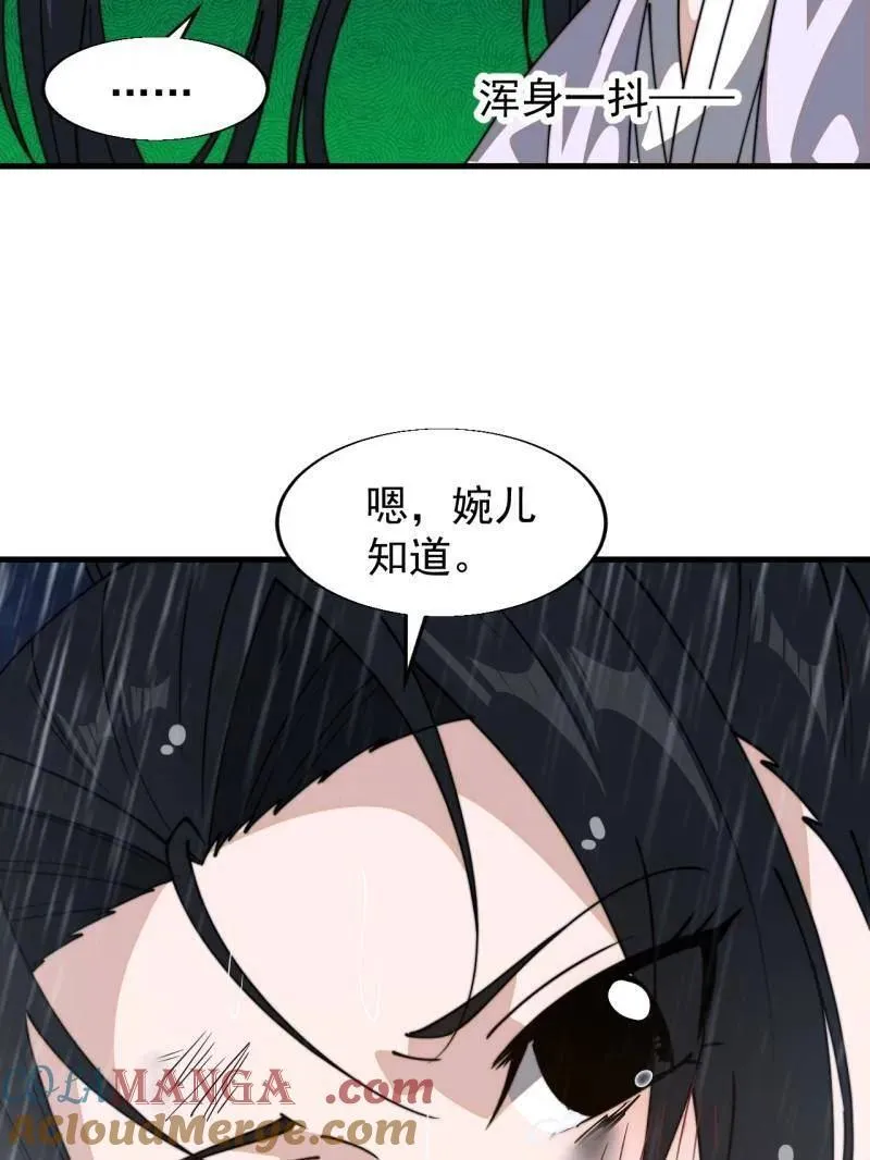 第871话 ：解脱92