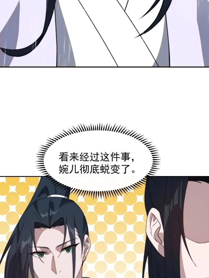 第874话 ：无名之坟93