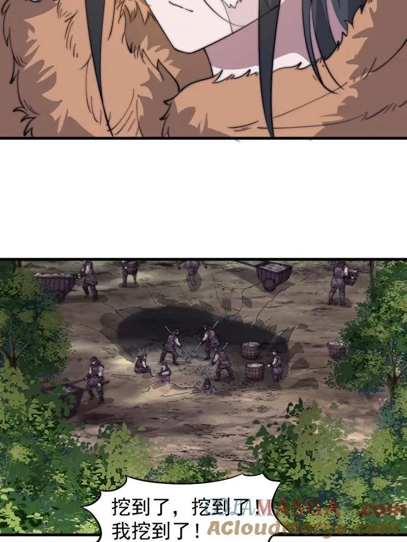 第881话 ：火神的传说24