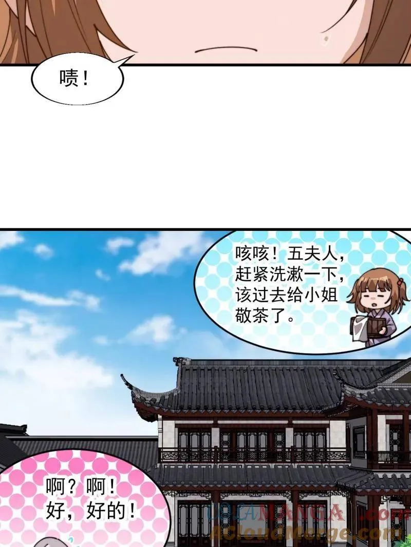 第894话 ：巡视24
