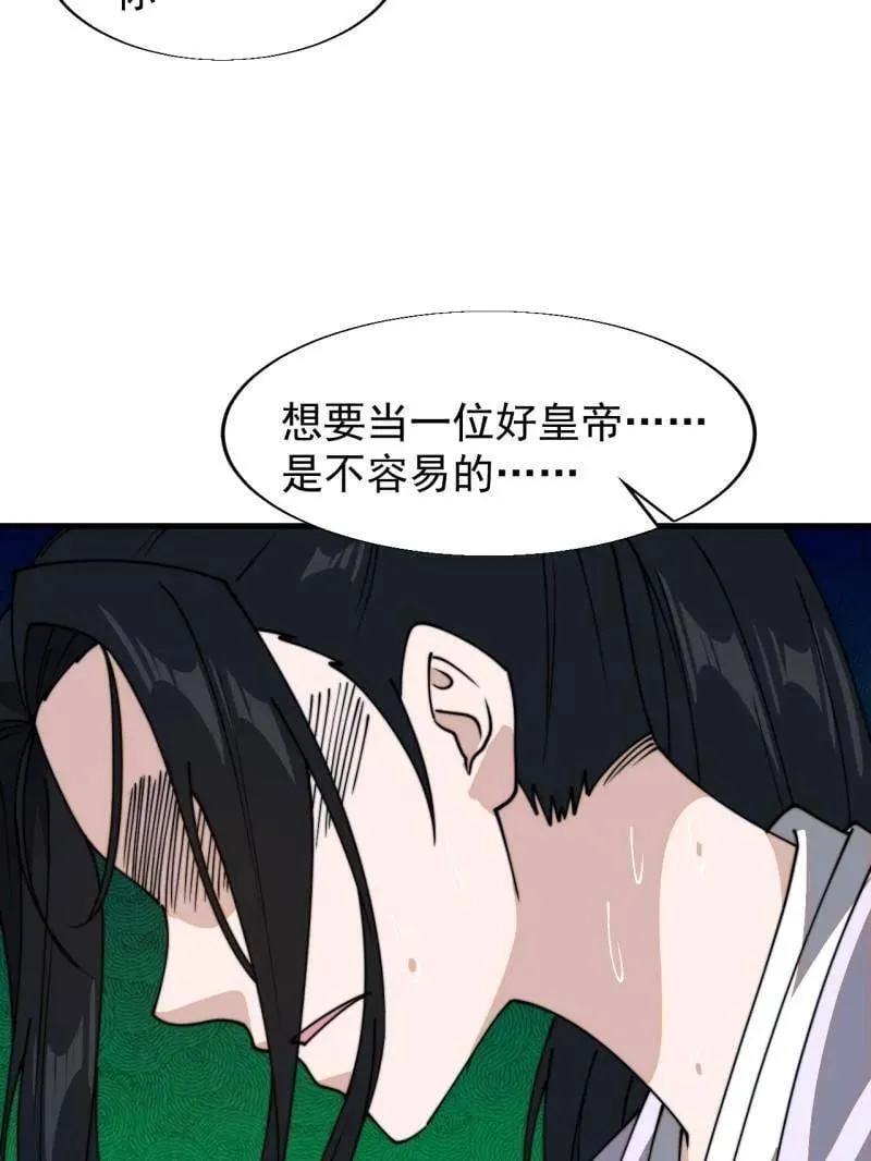 第871话 ：解脱90