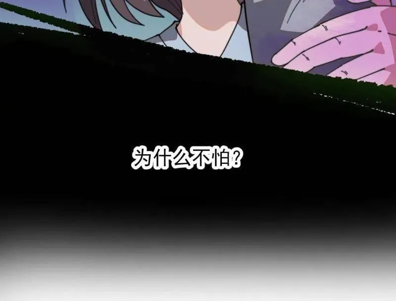第923话 ：为什么不怕77