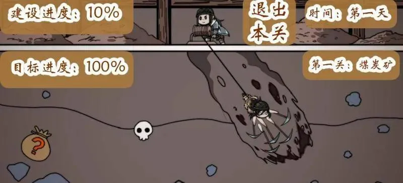 第898话 ：采矿主管79