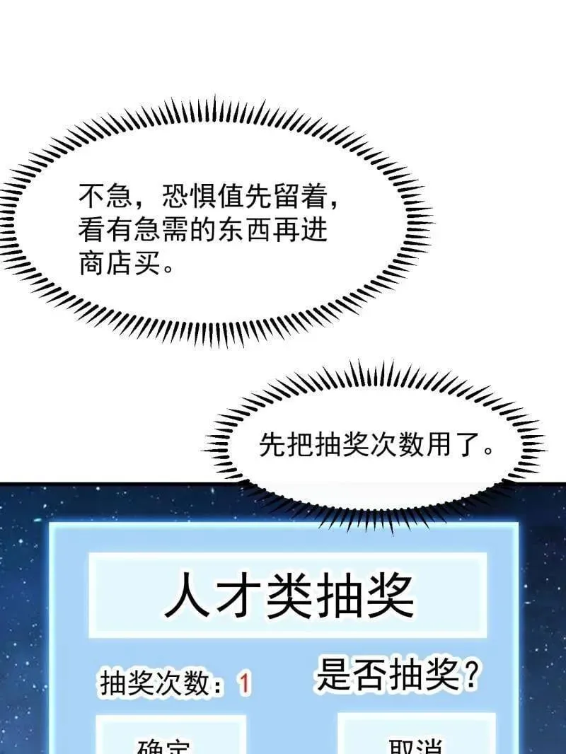第895话 ：传说级知识56