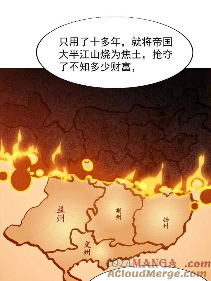 第882话 ：戎族的历史32