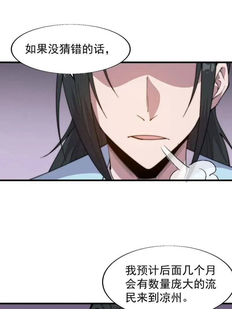 第885话 ：准备74