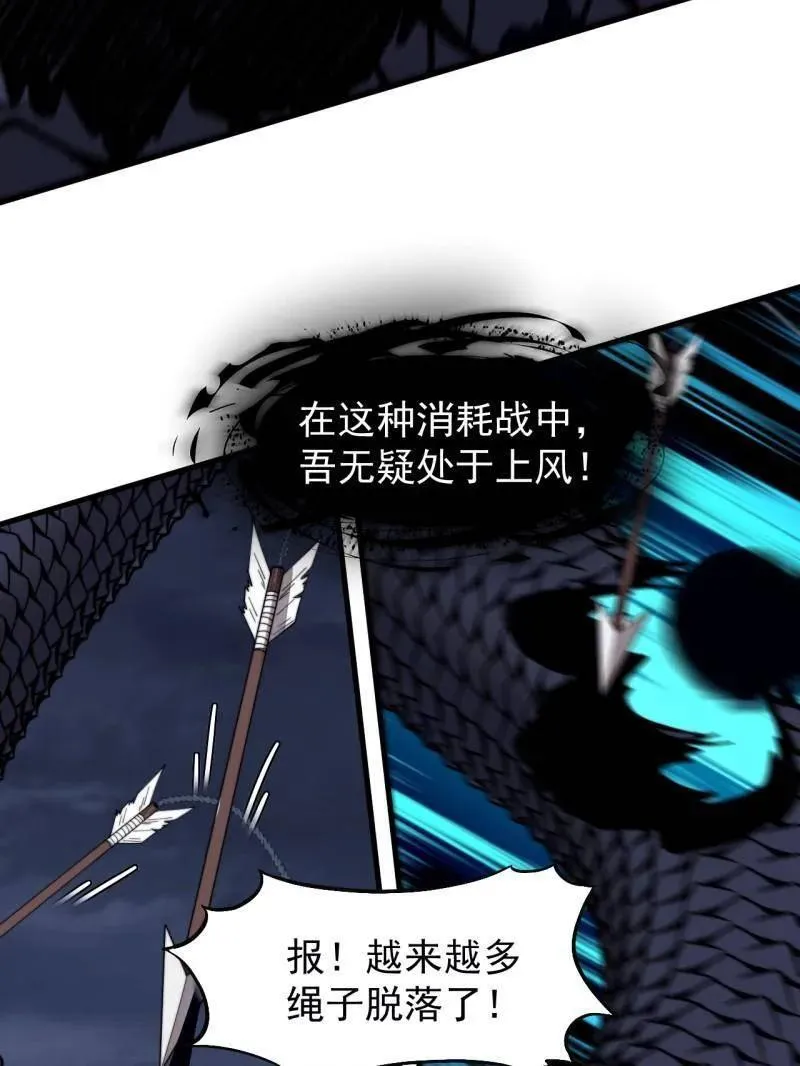 第921话 ：斩杀蛇头42