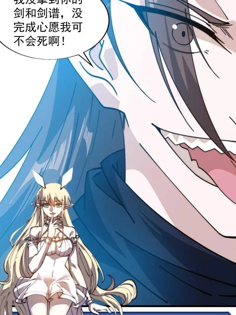 第867话 ：复活之人8