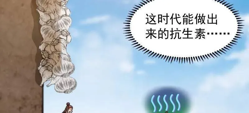 第896话 ：巡视35