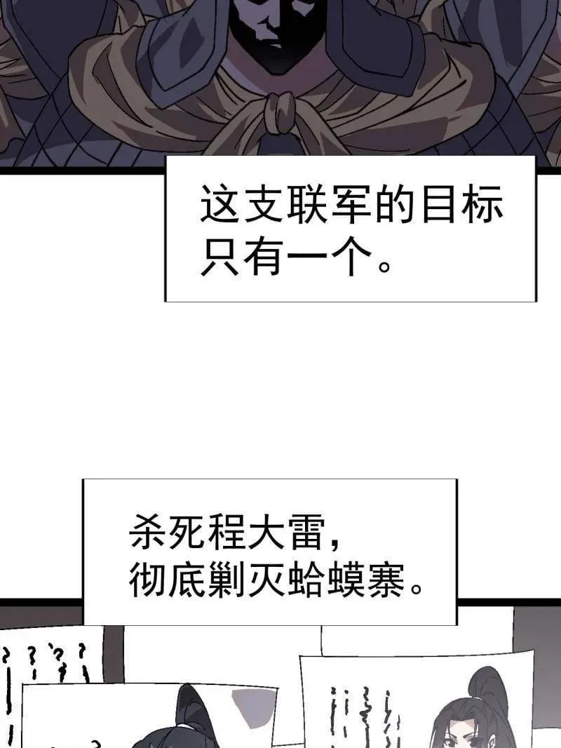 第876话 ：一眼盯真16