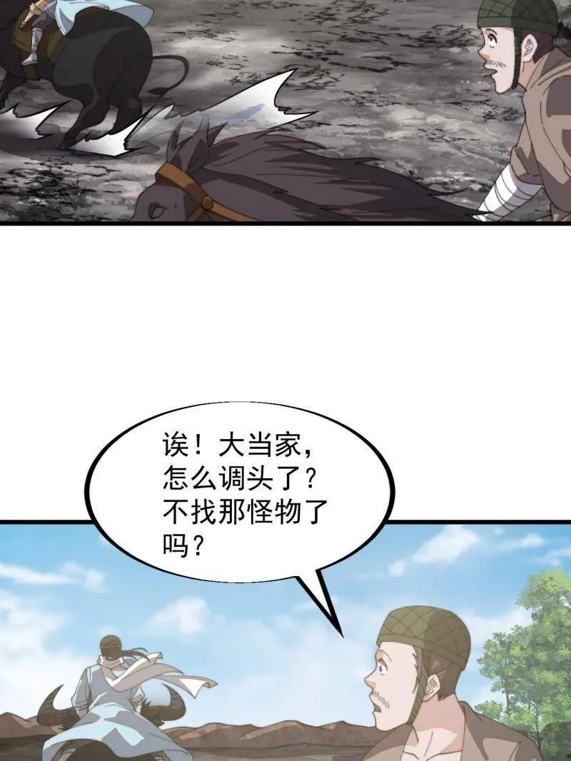 第909话 ：唯我独尊16