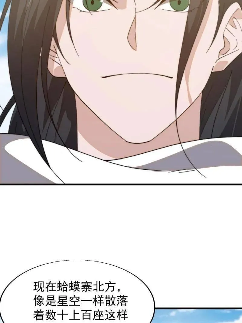 第894话 ：巡视50