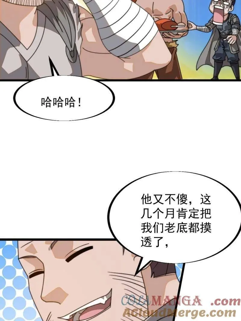 第904话 ：加入78