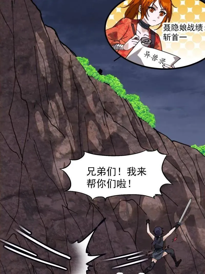 第921话 ：斩杀蛇头26