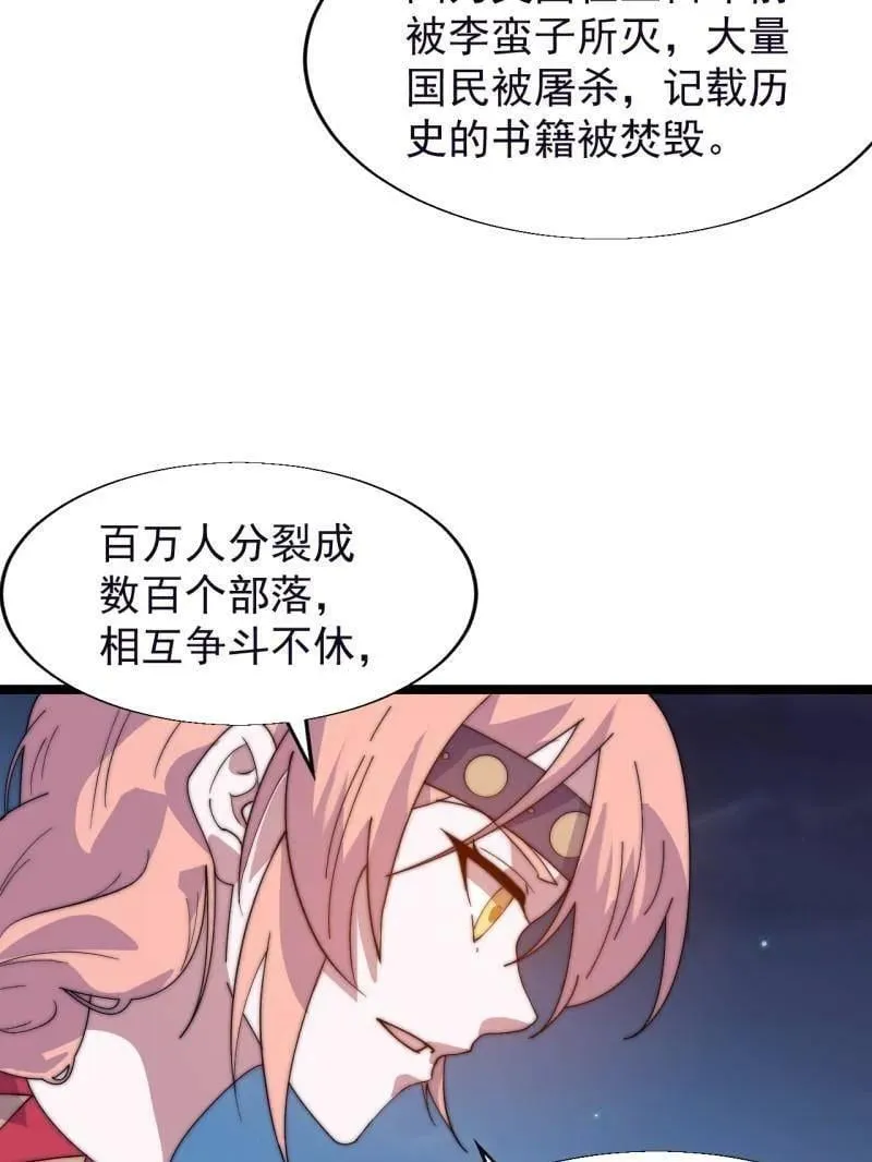 第882话 ：戎族的历史46