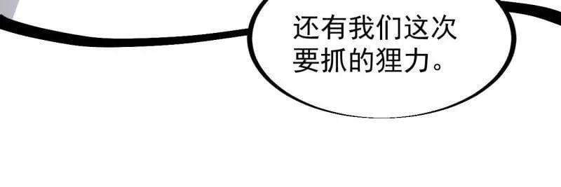 第931话 ：独自寻找39