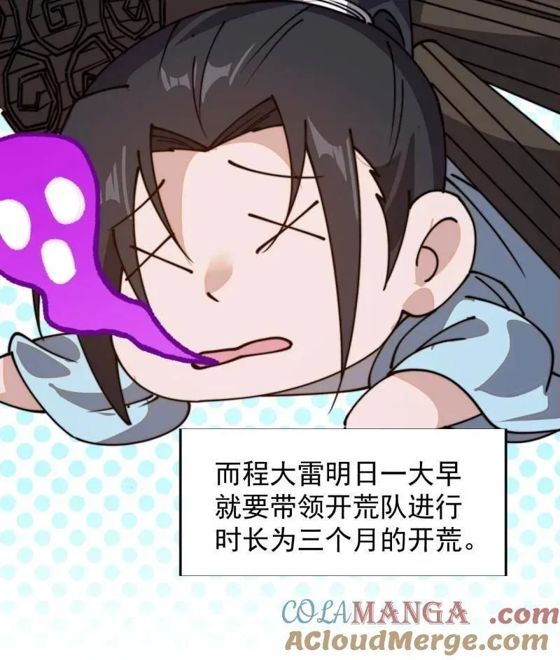 第889话 ：谈心16