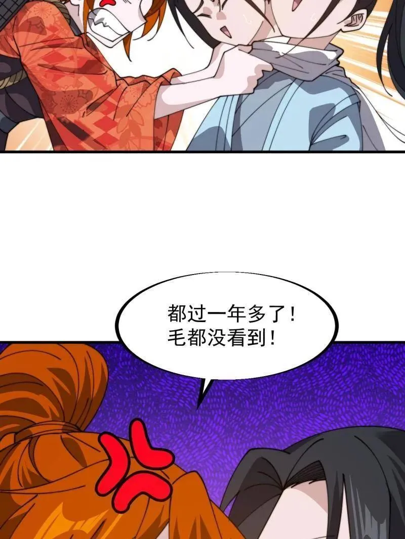 第933话 ：抓捕14