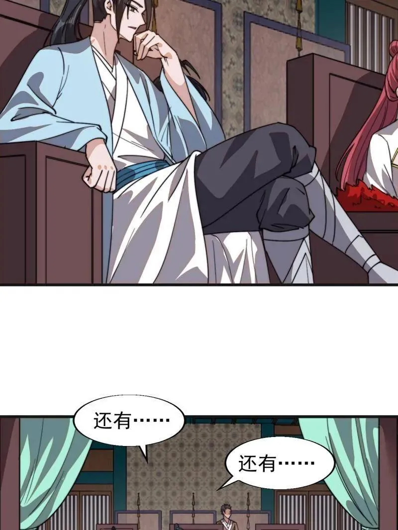 第886话 ：称帝之人74