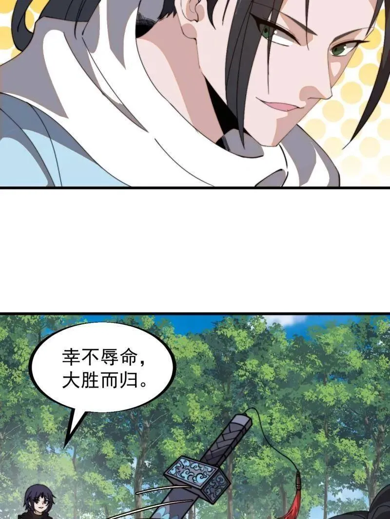 第932话 ：坏消息32
