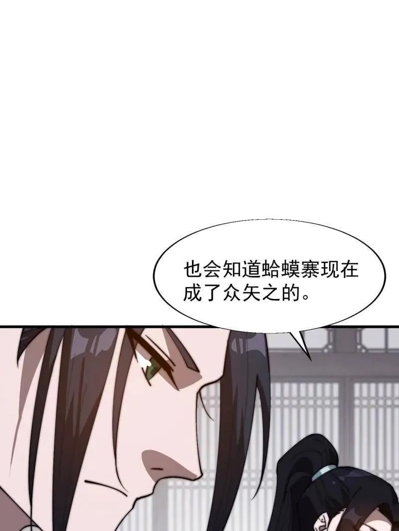 第886话 ：称帝之人4
