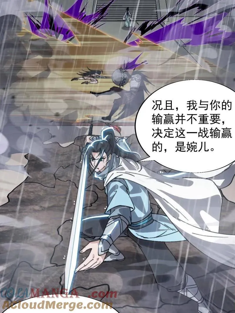 第867话 ：复活之人48