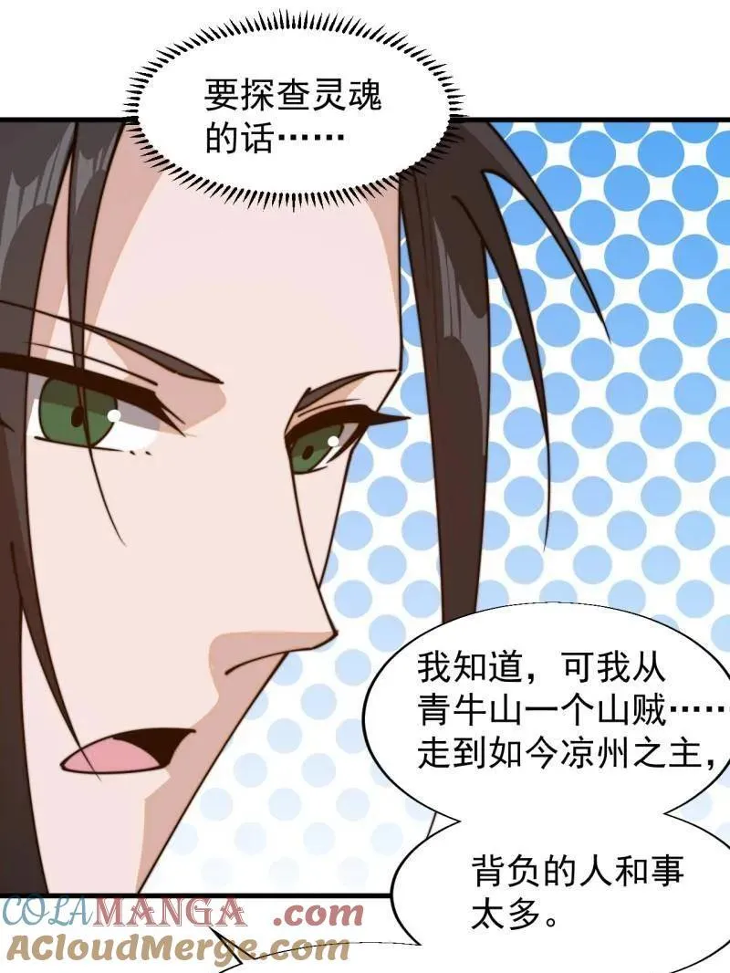 第892话 ：诉衷情75