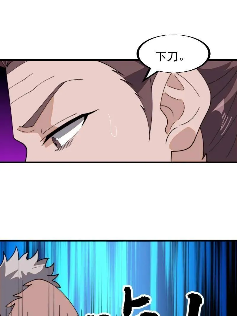 第908话 ：下刀142