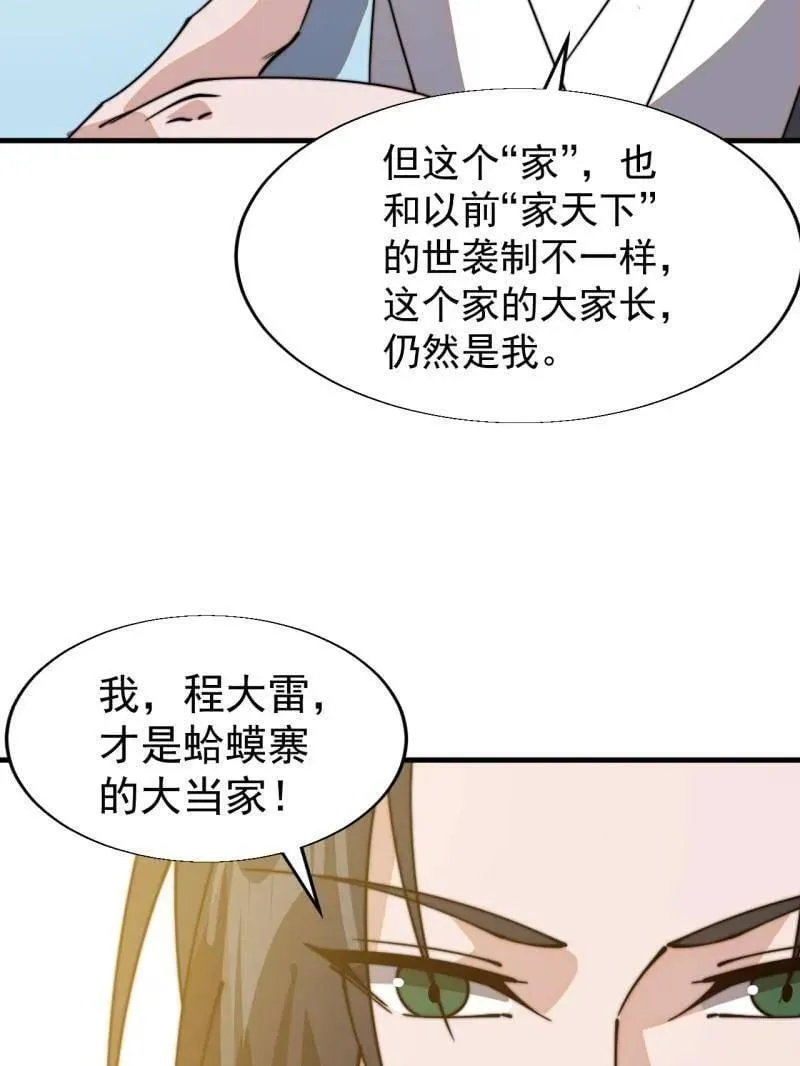 第888话 ：直抒心怀32