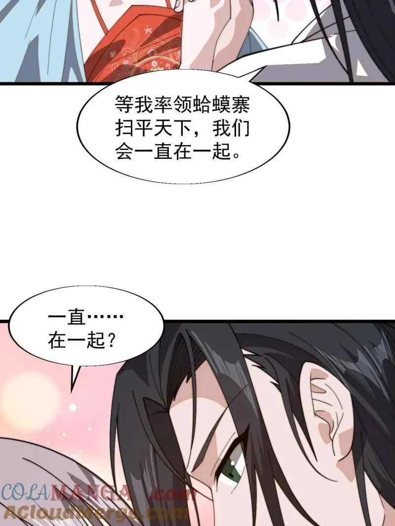 第892话 ：诉衷情84