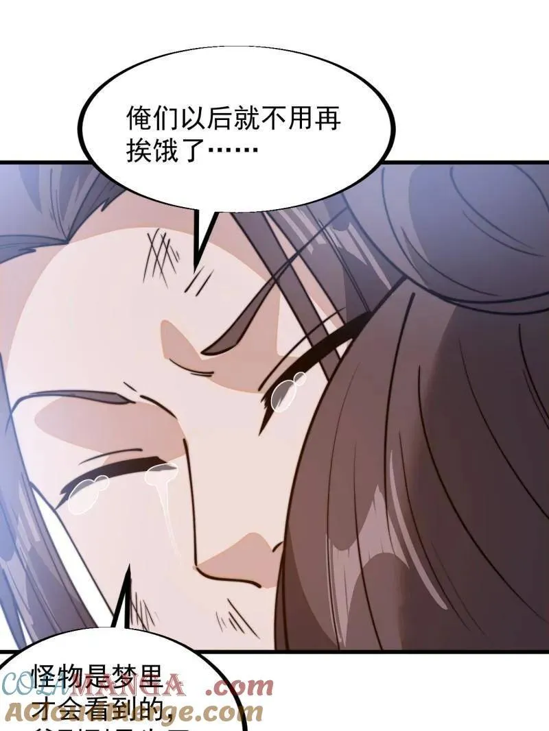 第912话 ：为什么不吃你48