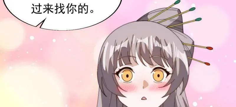 第891话 ：定数88