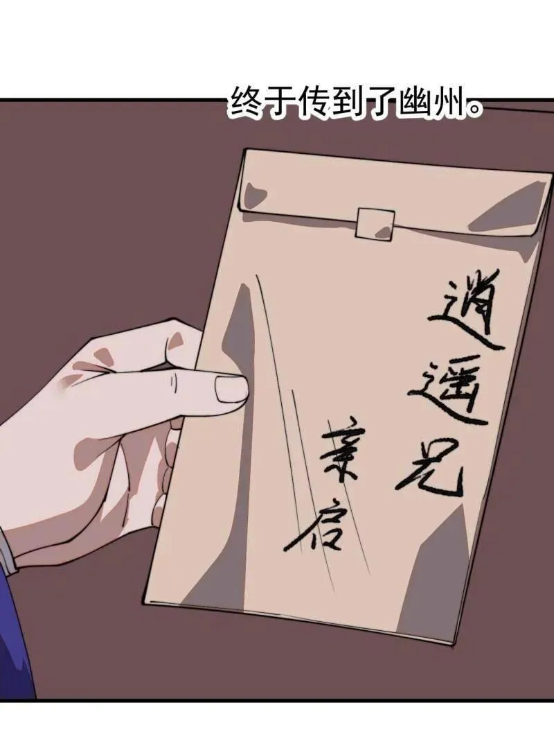 第877话 ：消息20