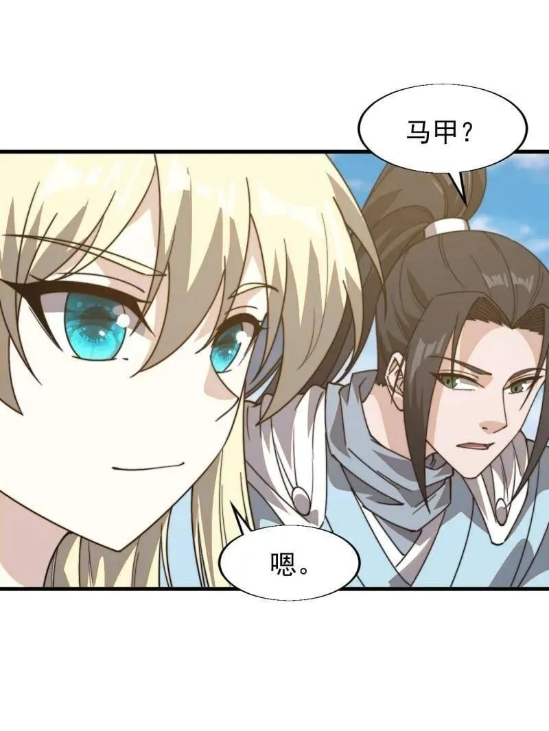 第872话 ：靶向药57