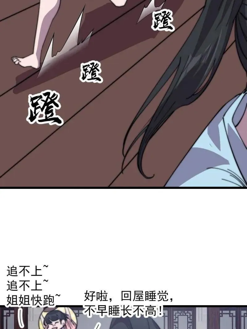 第889话 ：谈心31