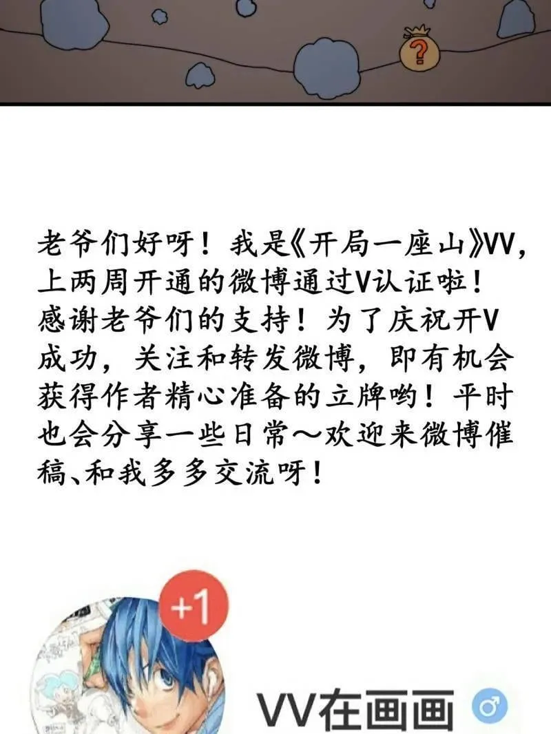 第898话 ：采矿主管80