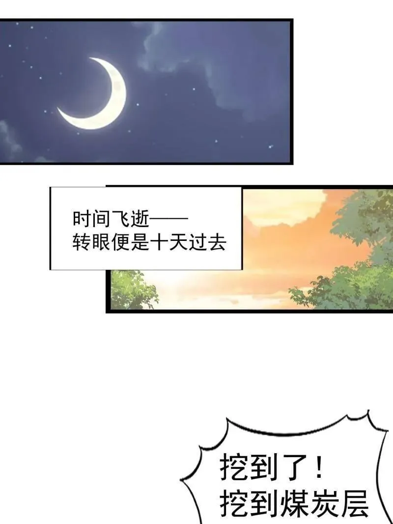 第899话 ：同甘共苦16