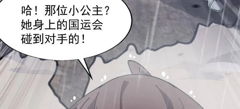 第867话 ：复活之人49