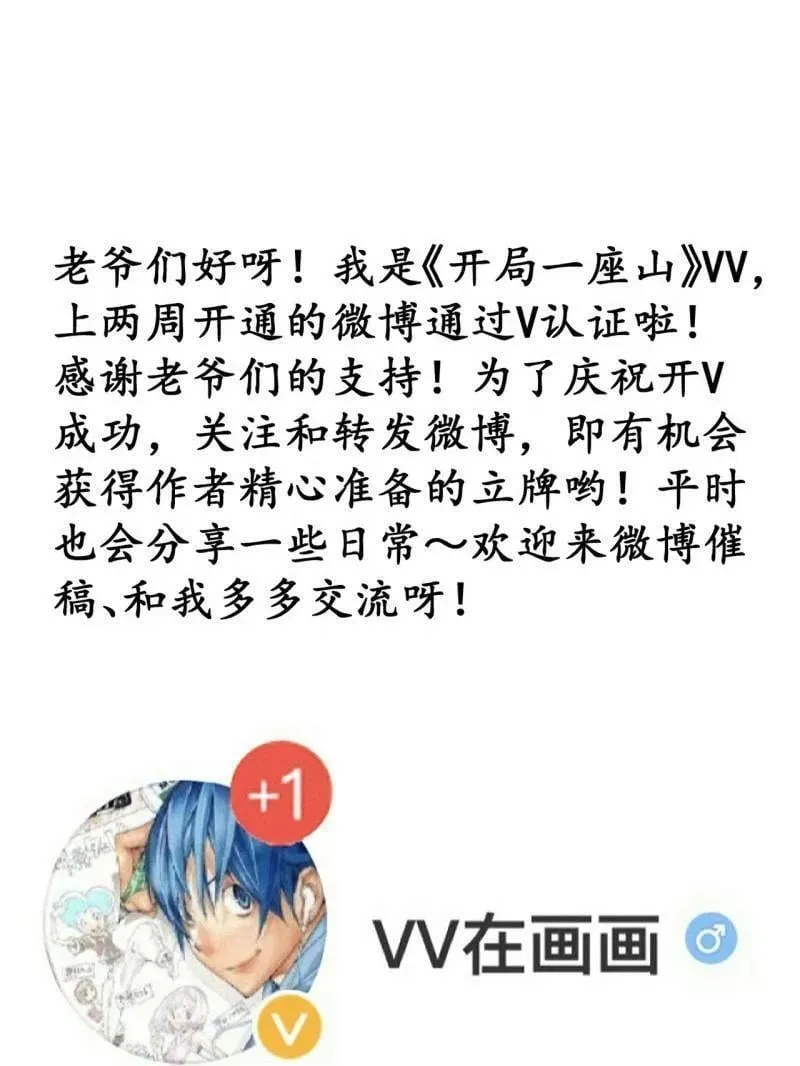 第895话 ：传说级知识76