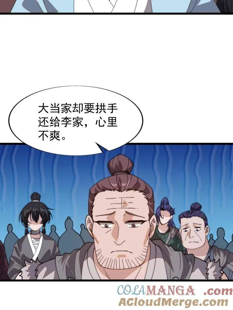 第886话 ：称帝之人72